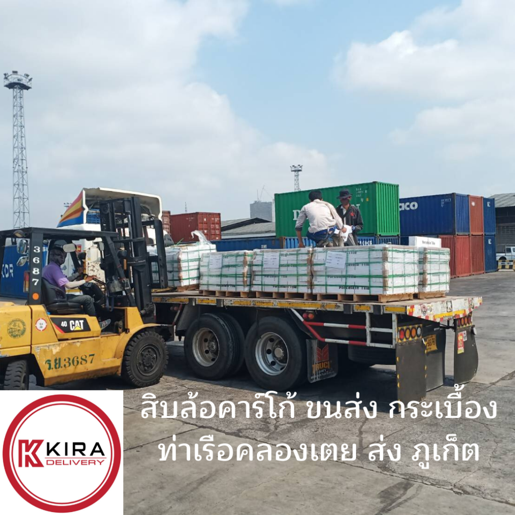 สิบล้อคาร์โก้
