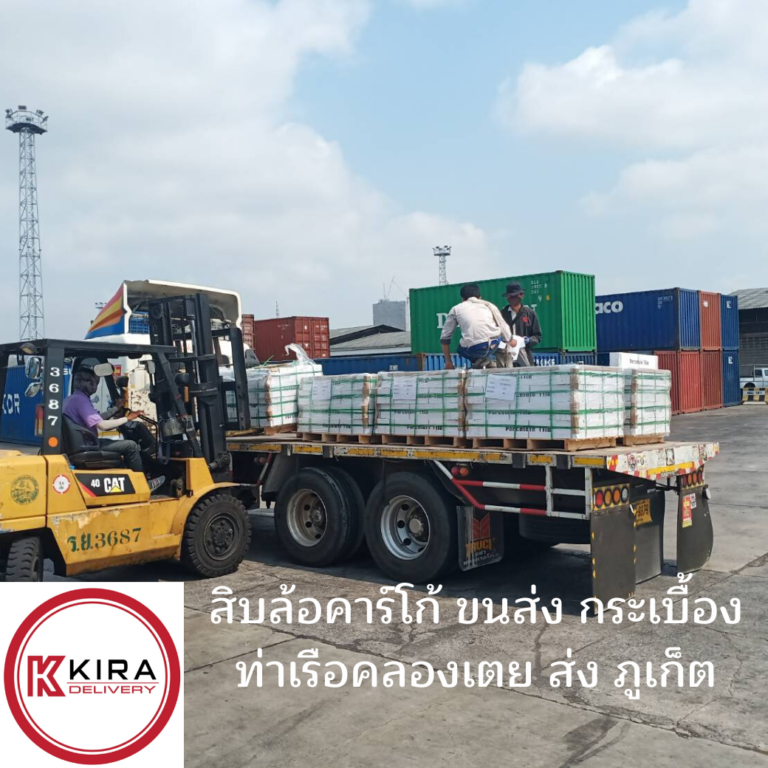 สิบล้อคาร์โก้